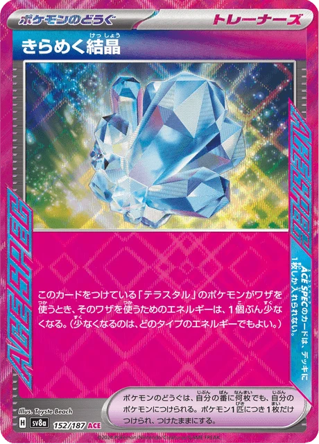 Sparkling Crystal – Holo