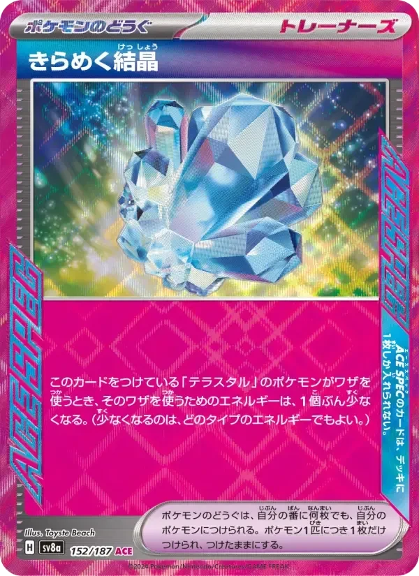 Sparkling Crystal – Holo