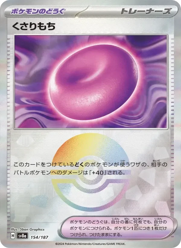 Binding Mochi – Normal