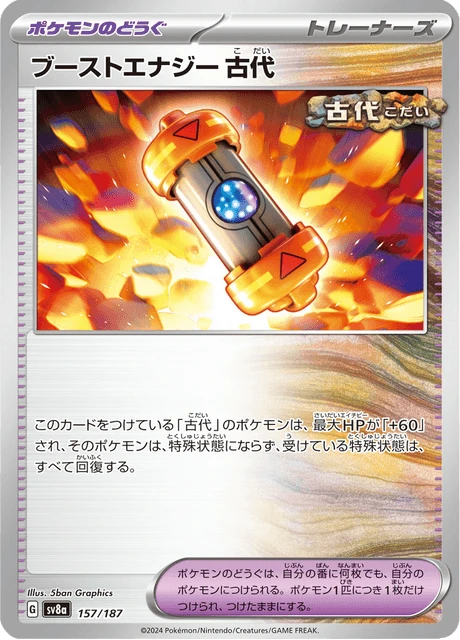 Ancient Booster Energy Capsule – Normal