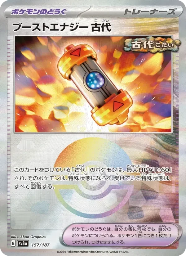 Ancient Booster Energy Capsule – Normal