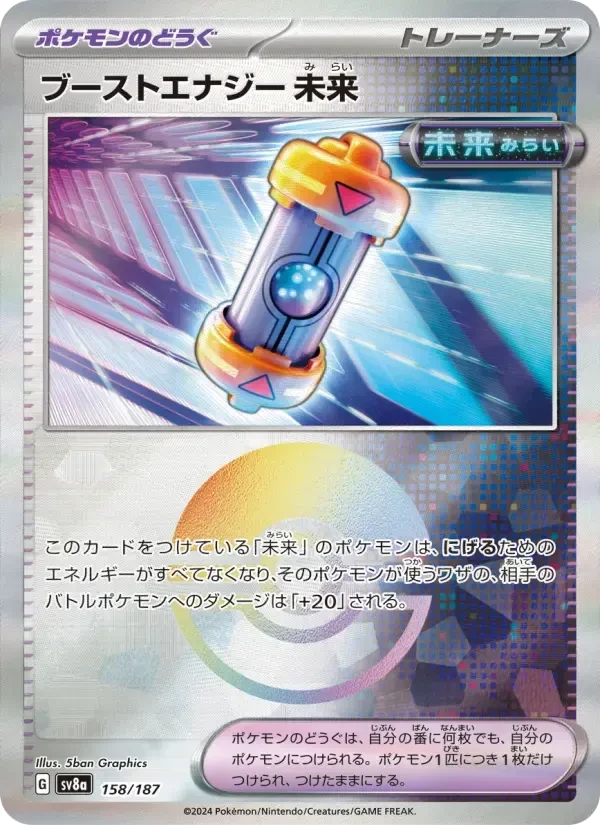 Future Booster Energy Capsule – Normal