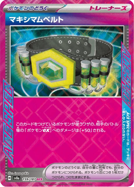 Maximum Belt – Holo