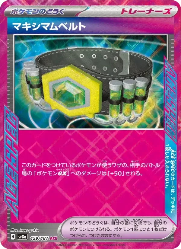 Maximum Belt – Holo