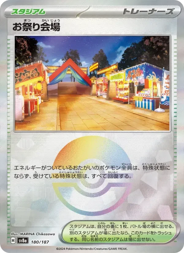 Festival Plaza – Normal