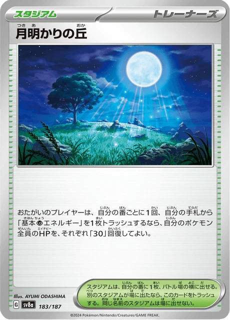 Moonlit Hill – Normal