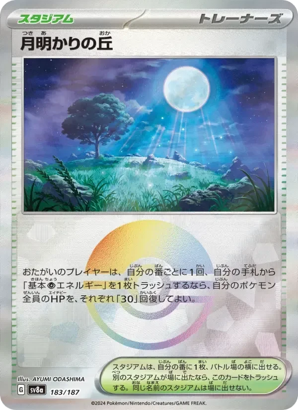 Moonlit Hill – Normal