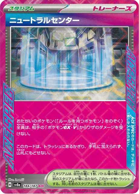 Neutral Center – Holo