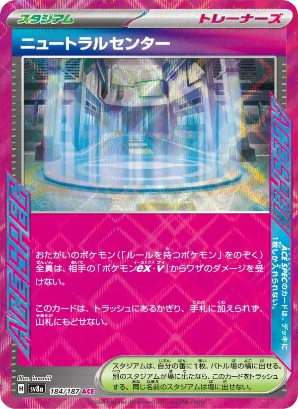 Neutral Center – Holo