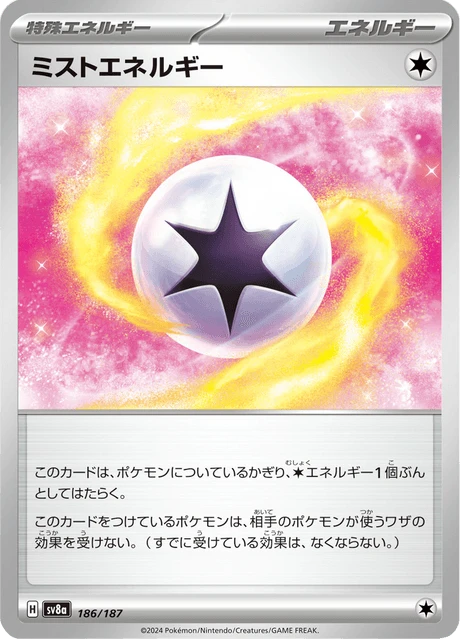 Mist Energy – Reverse Holo · Master Ball