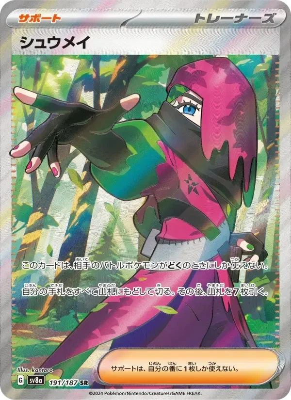Atticus – Holo