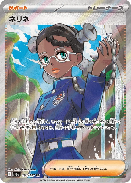 Amarys – Holo