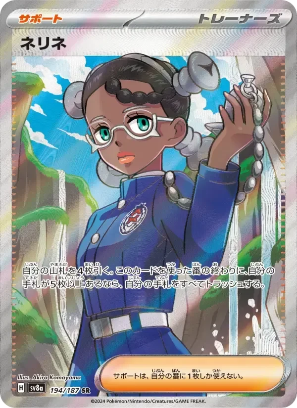 Amarys – Holo
