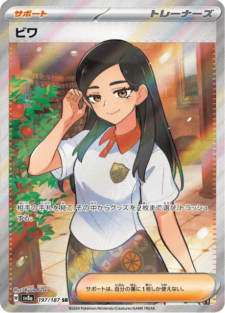 Eri – Holo