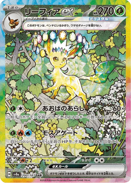 Leafeon ex – Holo