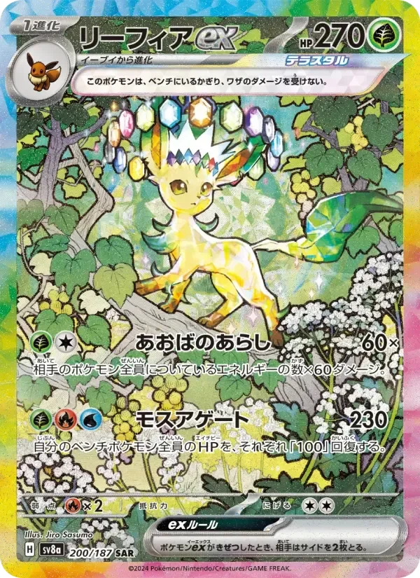 Leafeon ex