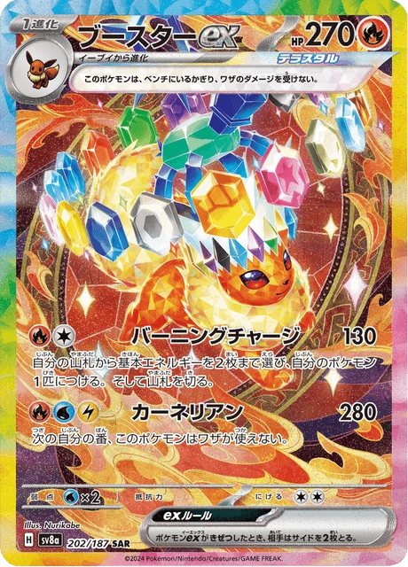 Flareon ex – Holo