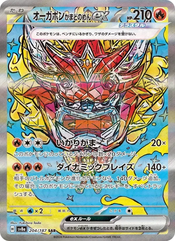 Hearthflame Mask Ogerpon ex