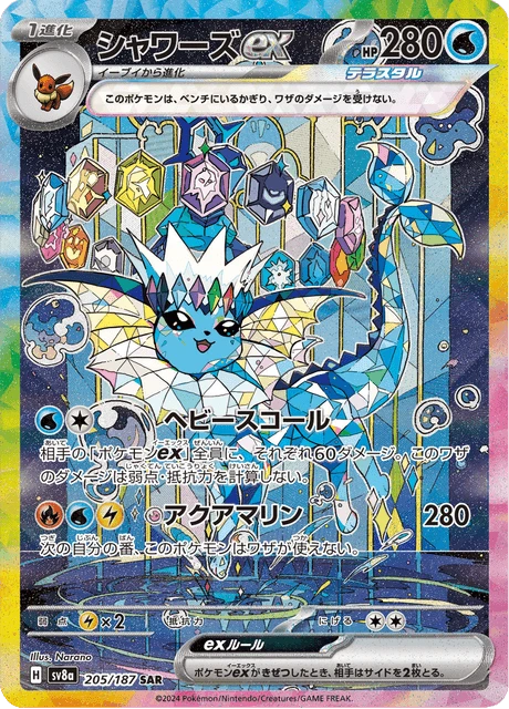 Vaporeon ex – Holo