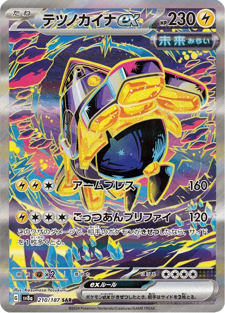 Iron Hands ex – Holo