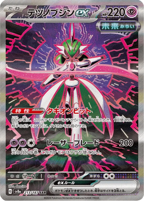 Iron Valiant ex – Holo
