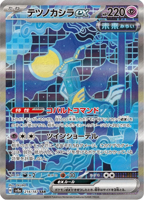 Iron Crown ex – Holo