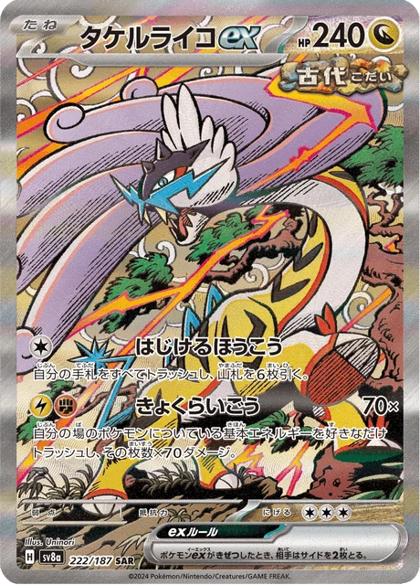 Raging Bolt ex – Holo