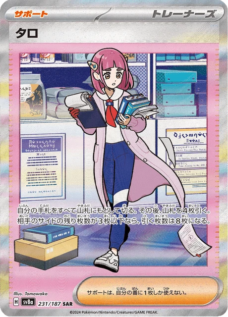 Lacey – Holo