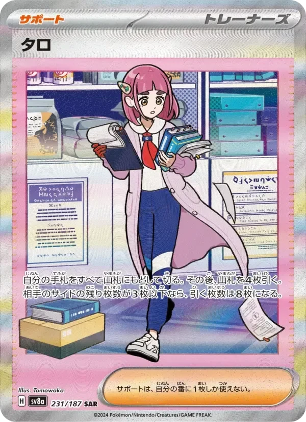 Lacey – Holo