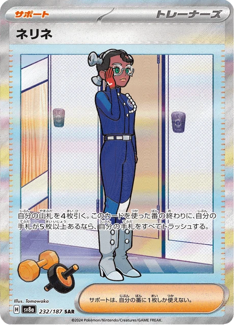 Amarys – Holo