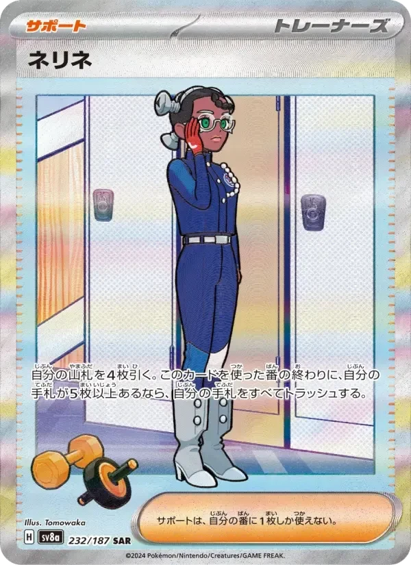 Amarys – Holo