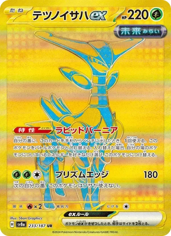 Iron Leaves ex – Holo
