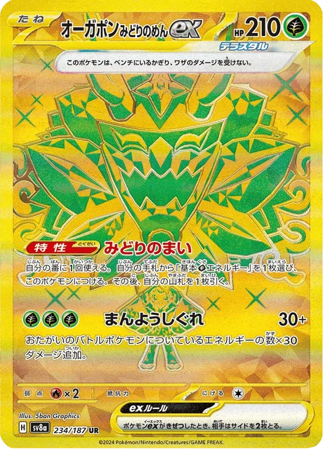 Teal Mask Ogerpon ex – Holo