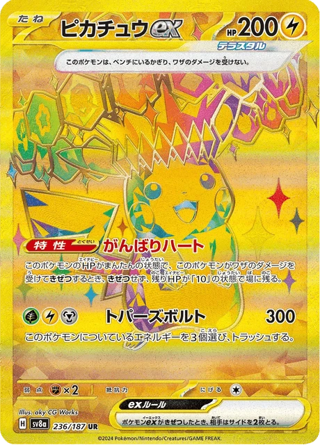 Pikachu ex – Holo