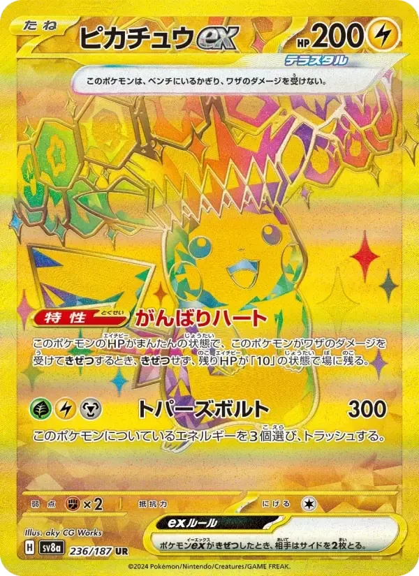 Pikachu ex – Holo
