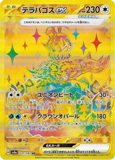 Terapagos ex – Holo