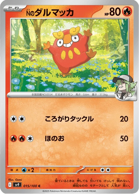 Darumaka – Normal