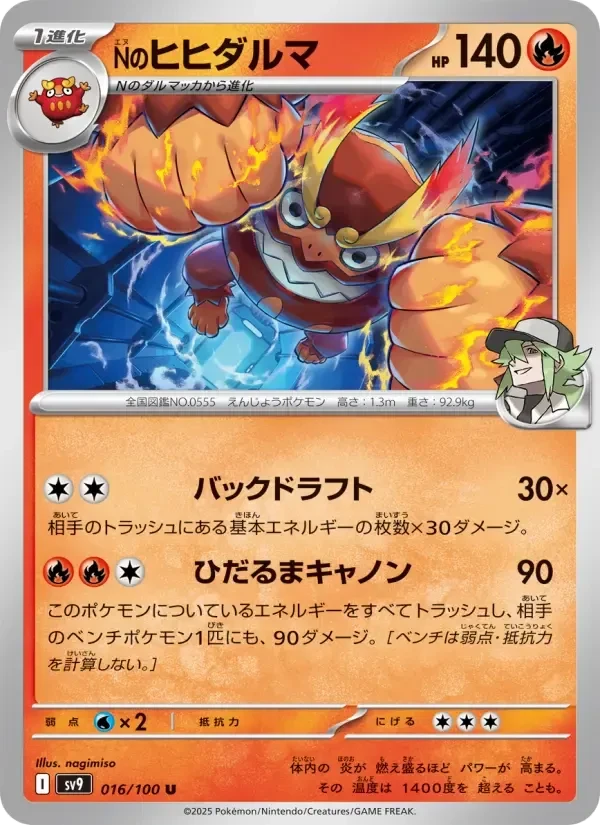 Darmanitan