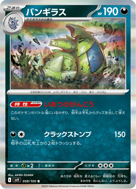 Tyranitar – Holo