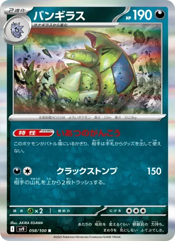 Tyranitar