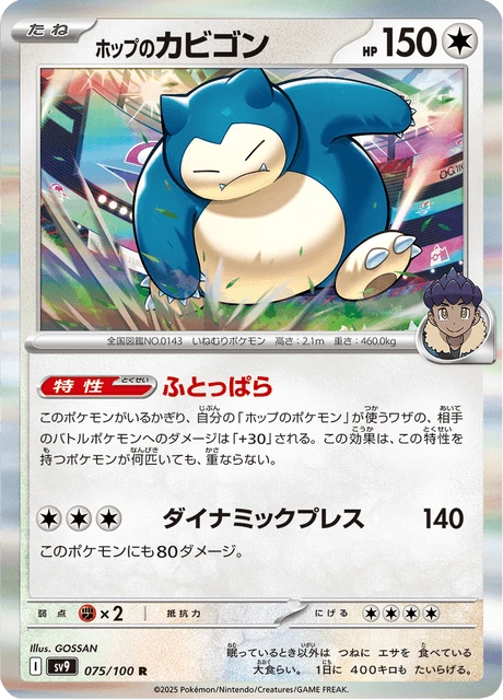 Snorlax – Holo