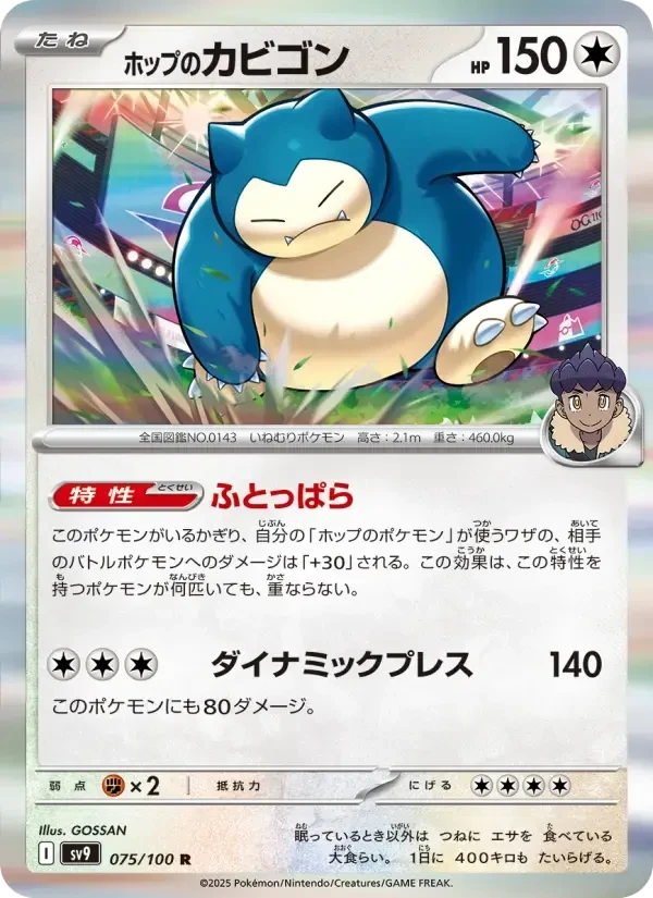 Snorlax
