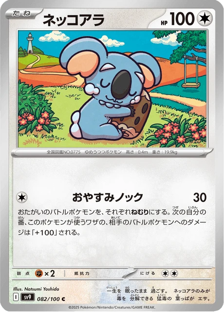 Komala – Normal