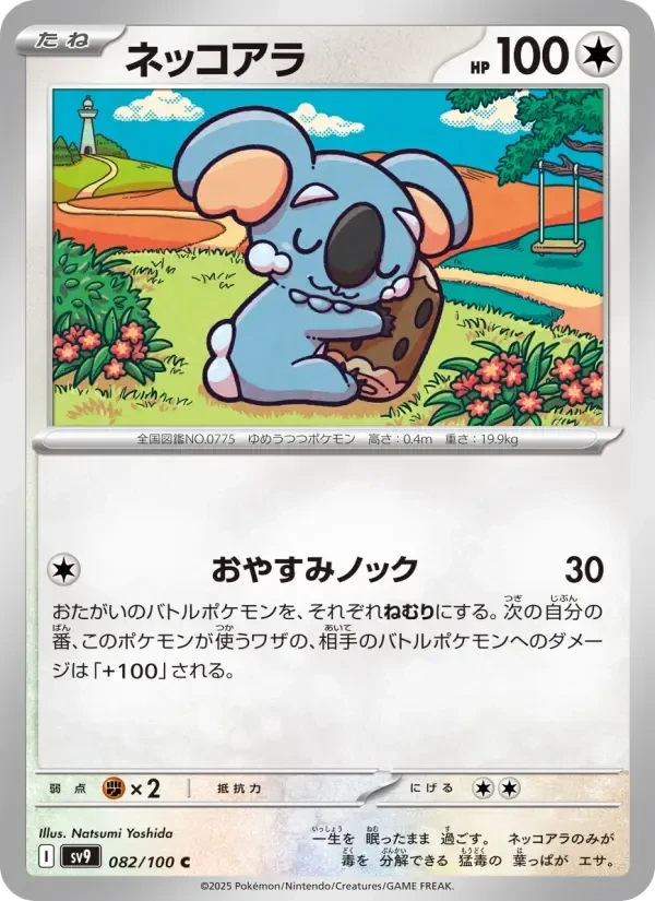 Komala – Normal