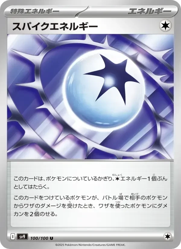 Spiky Energy – Normal