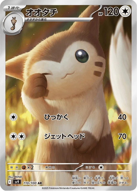 Furret – Holo