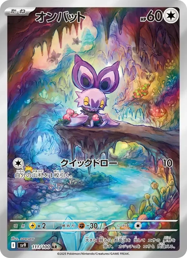 Noibat