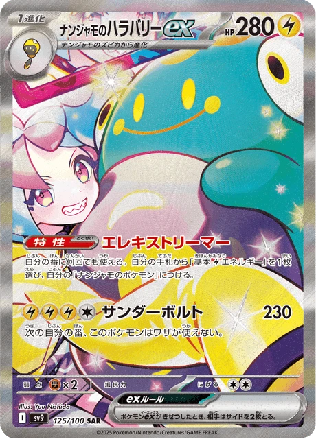 Iono's Bellibolt ex – Holo