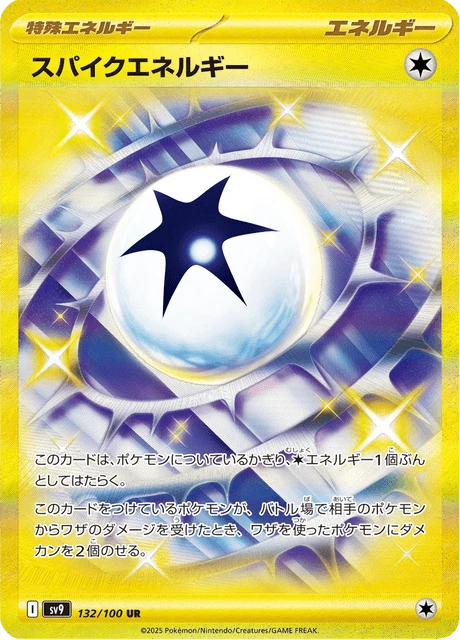 Spiky Energy – Holo