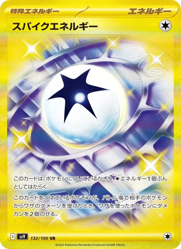 Spiky Energy – Holo